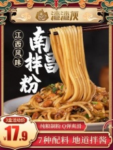 渣渣灰  南昌拌粉3盒