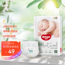 好奇Huggies 心钻装自然纯品纸尿裤S28