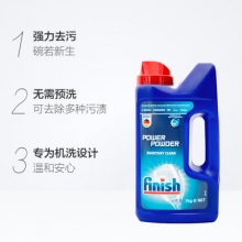 finish 洗碗机洗涤剂1kg