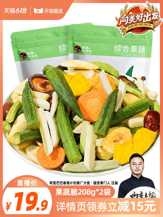 李雷yu韩梅梅 综合果蔬脆片208g*1袋