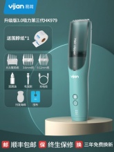 易简超静音婴儿理发器