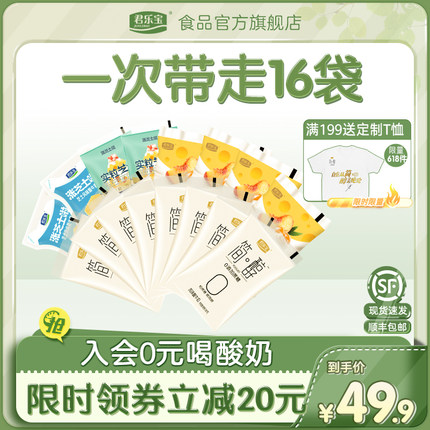 君乐宝 组合装酸奶16袋