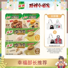 家乐 浓汤宝汤底调味料4盒装