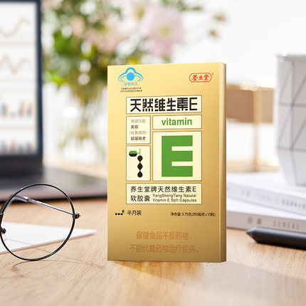 养生堂 维生素VE软胶囊15粒随身装