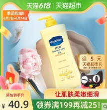 凡士林  倍护精华修护润肤乳400ml