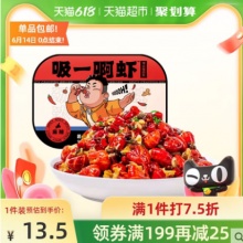 吸一啊虾 麻辣小龙虾尾250g