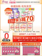 Free   超薄卫生巾日夜组合8包/79片