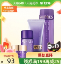 欧珀莱 时光锁胶原紧致旅行套装