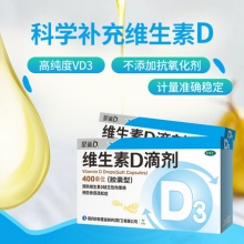 星鲨 维生素D滴剂软胶囊型24粒