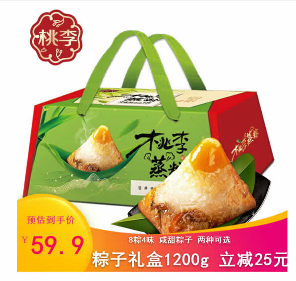 桃李 端午节粽子礼盒装元宝礼盒1200g