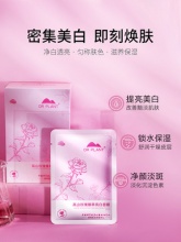 植物医生 玫瑰美白面膜20片