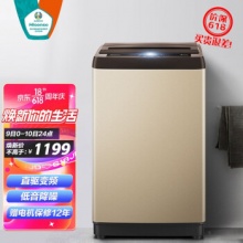 海信 波轮洗衣机全自动 9公斤