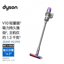 戴森 (V10轻量版)Digital Slim Fluffy无线吸尘器