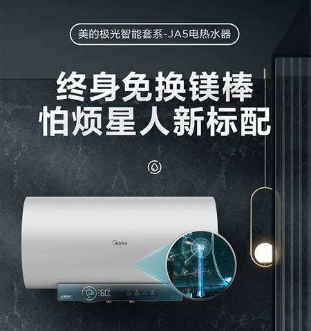 Midea 美的 F6032-JA5HE 储水式电热水器 60L 3200W