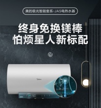 Midea 美的 F6032-JA5HE 储水式电热水器 60L 3200W