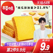 百草味  南瓜蔬纤吐司500g