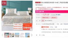 【75.1】匠选 凉席提花冰丝席1.5m床三件套可