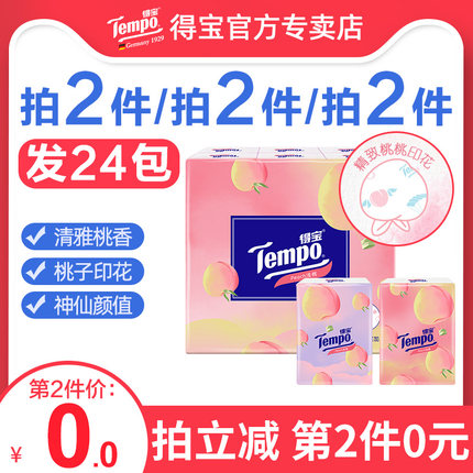 得宝 手帕纸水蜜桃香味12包