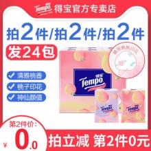 得宝 手帕纸水蜜桃香味12包