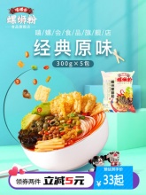 嘻螺会 经典原味螺蛳粉300g*5包