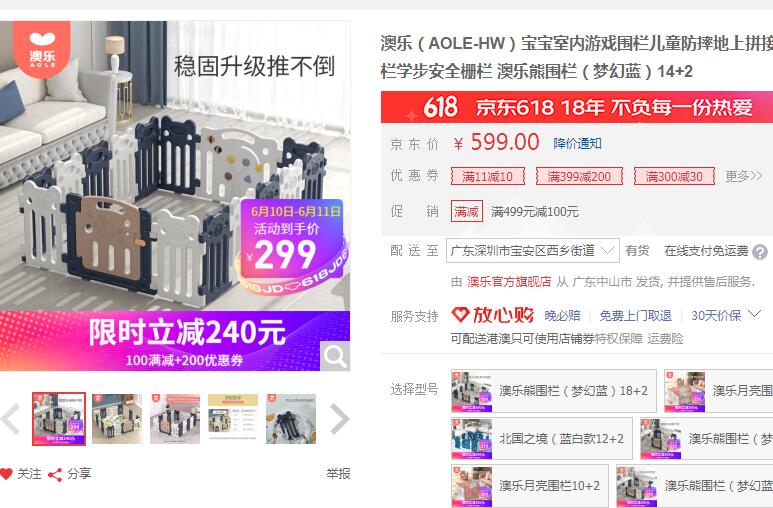 【299】澳乐 婴儿游戏围栏月亮折叠围栏14+2片，