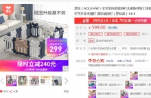 【299】澳乐 婴儿游戏围栏月亮折叠围栏14+2片，