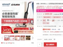 必胜 无线智能自动吸拖洗一体机
