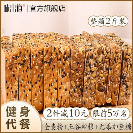 味出道几款面包： 