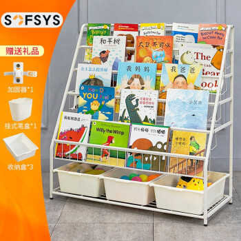 SOFSYS  儿童书架 XL码 (5+1层) 送3盒