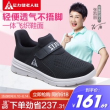 足力健4款老人鞋