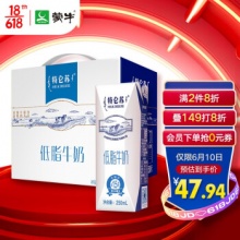 蒙牛 特仑苏低脂牛奶 礼盒  250ml*16