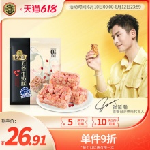 徐福记  沙琪玛五谷牛奶酥425g