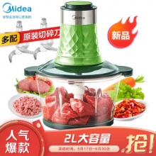 美的  绞肉机2L 双刀豪华款