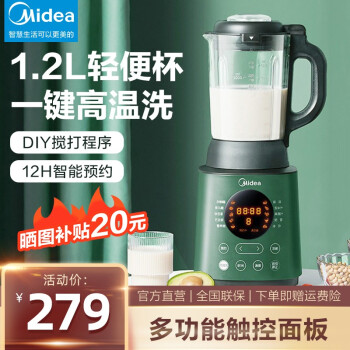美的  破壁机榨汁机1.2L