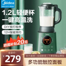 美的  破壁机榨汁机1.2L