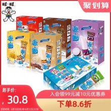 旺旺 旺仔牛奶味冻痴网红冰淇淋85ml*8支