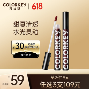 colorkey珂拉琪  小黑镜唇釉