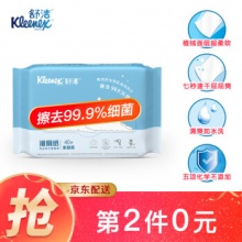 舒洁 羊驼湿厕纸 40片