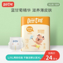 小鹿叮叮蓝甘菊婴儿拉拉裤L/XL码18片