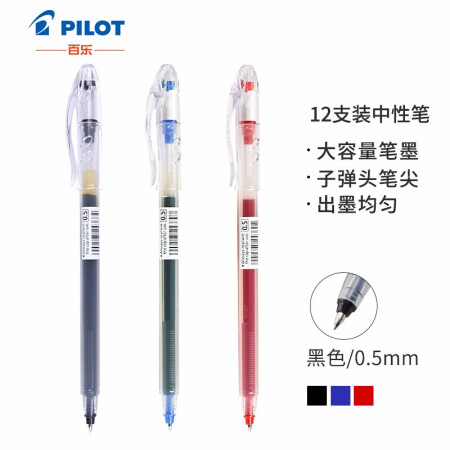 PILOT 百乐 BL-SG-5 大容量中性笔 0.5mm 黑色 12支装
