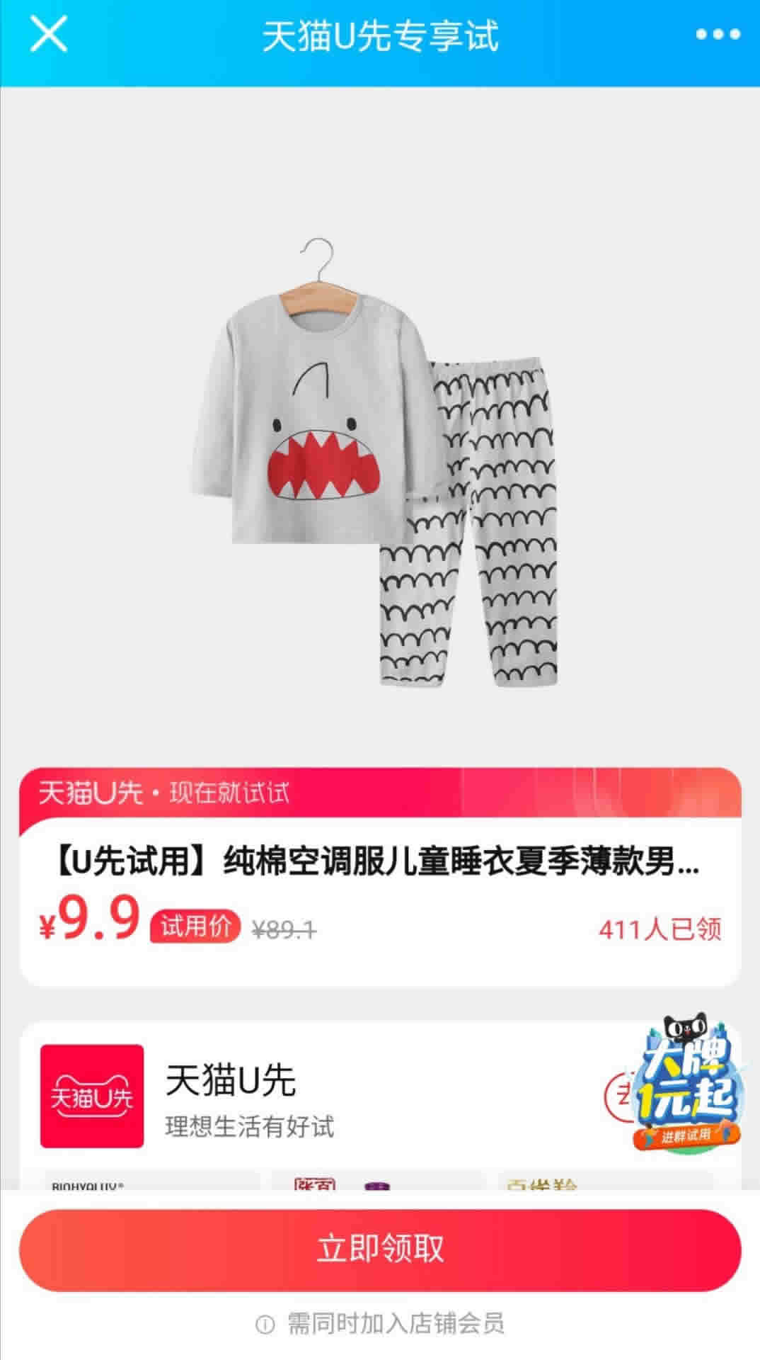 圆圆猫 儿童睡衣