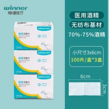 稳健 医用一次性消毒酒精棉片100片*3盒