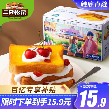 三只松鼠  岩烧乳酪吐司520g