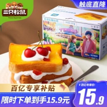 三只松鼠  岩烧乳酪吐司520g