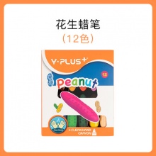 Y·PLUS 儿童花生蜡笔安全水溶性画笔12色