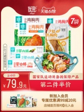 优形沙拉鸡胸肉100g*4+蛋白棒60g*2