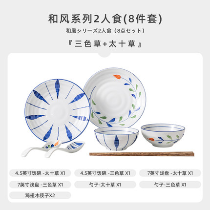 宋青窑 盘子饭碗筷组合套装8件套