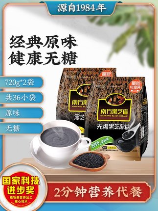 南方 黑芝麻糊720g*2袋