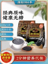 南方 黑芝麻糊720g*2袋