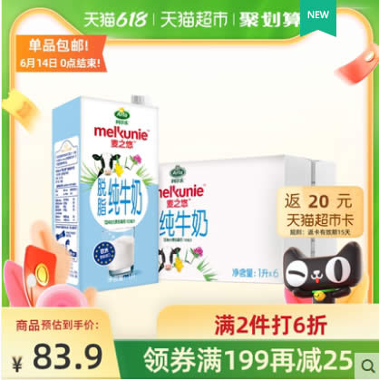 arla麦之悠 德国进口脱脂纯牛奶1L*6盒